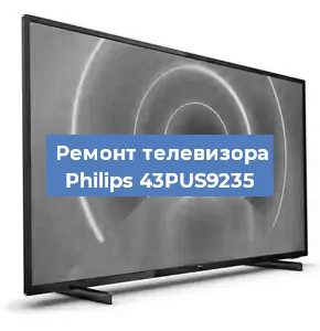 Замена порта интернета на телевизоре Philips 43PUS9235 в Екатеринбурге